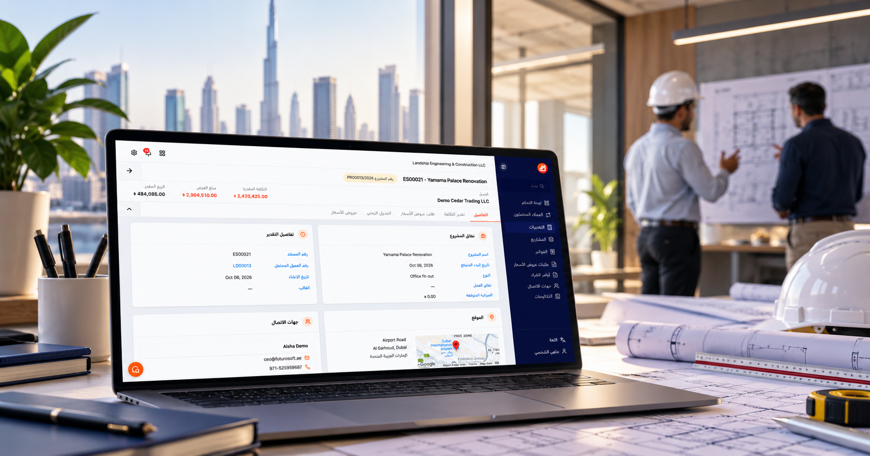 Construction ERP vs Construction Management Software